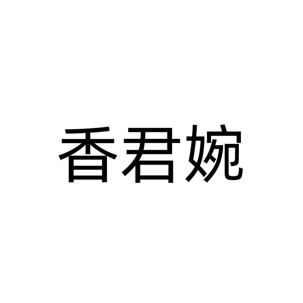 21商标转让