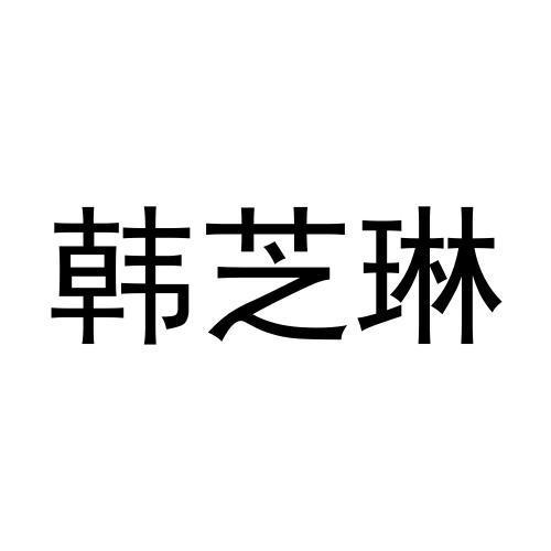 14商标转让