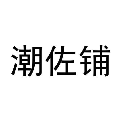 29商标转让