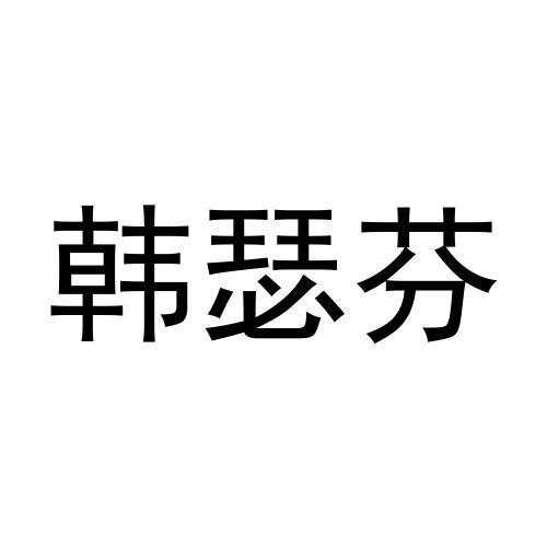 18商标转让