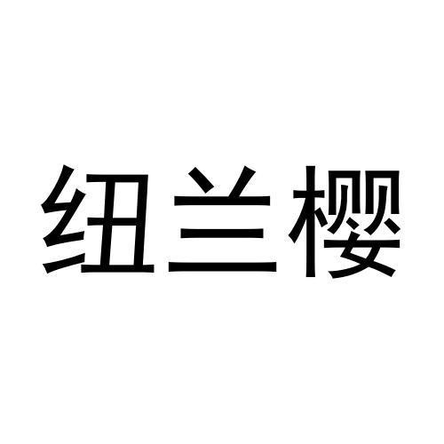 14商标转让