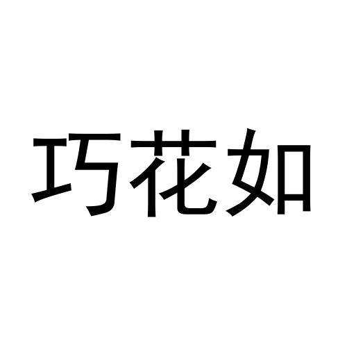 03商标转让
