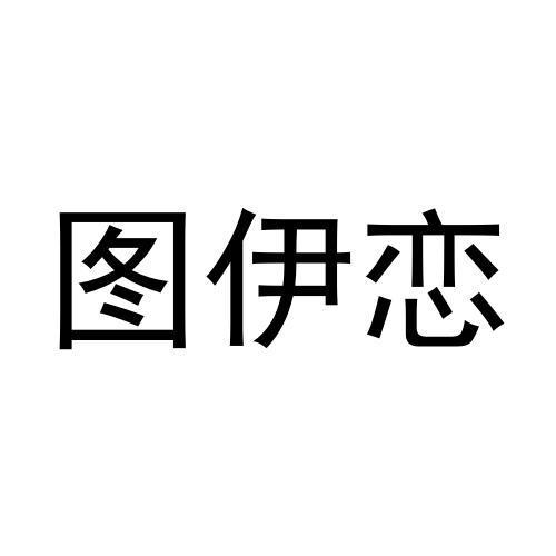 14商标转让