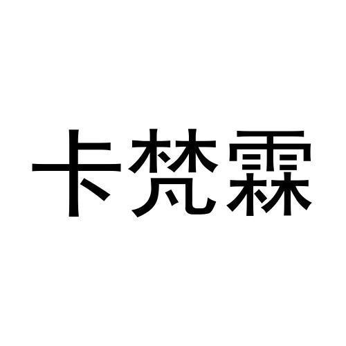 20商标转让