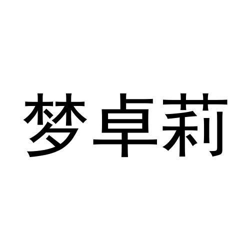 20商标转让