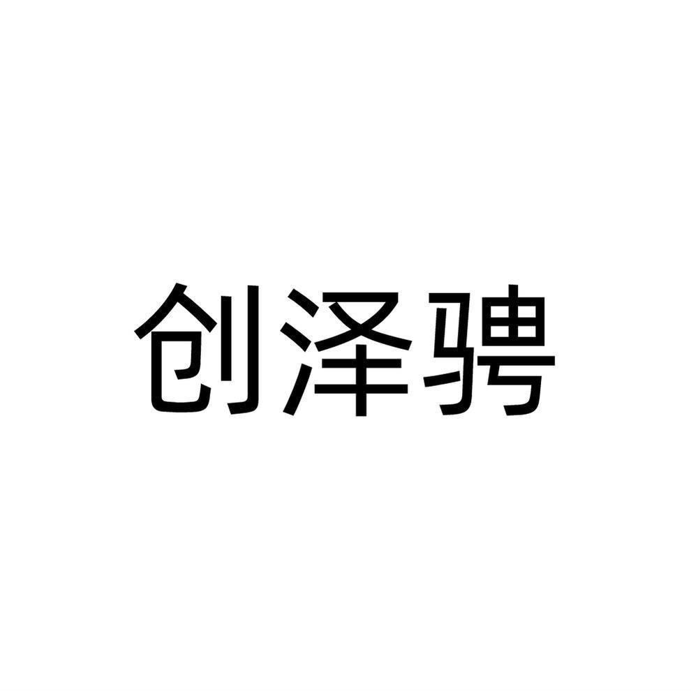 21商标转让