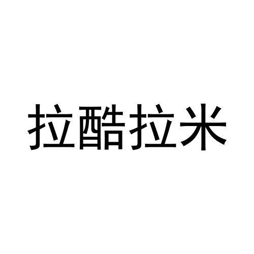 29商标转让