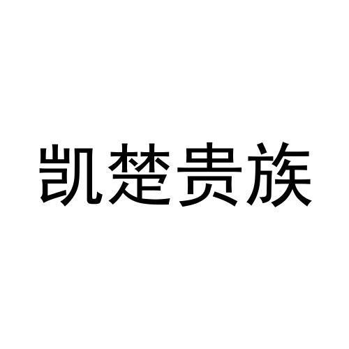 14商标转让
