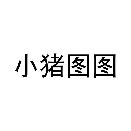 14商标转让
