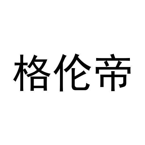 18商标转让