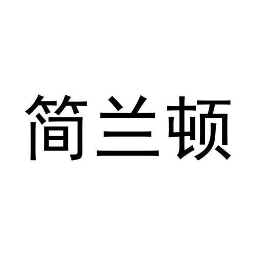 20商标转让