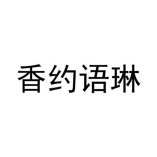 20商标转让