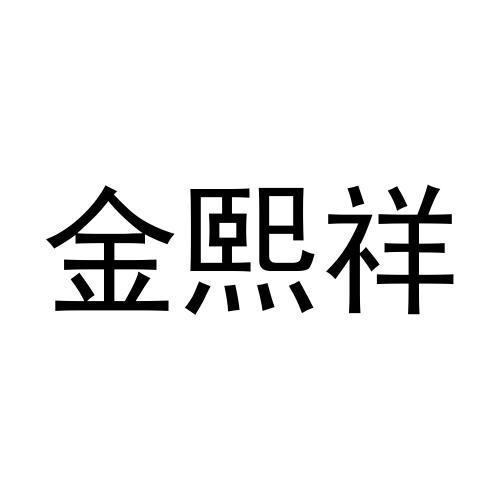 18商标转让