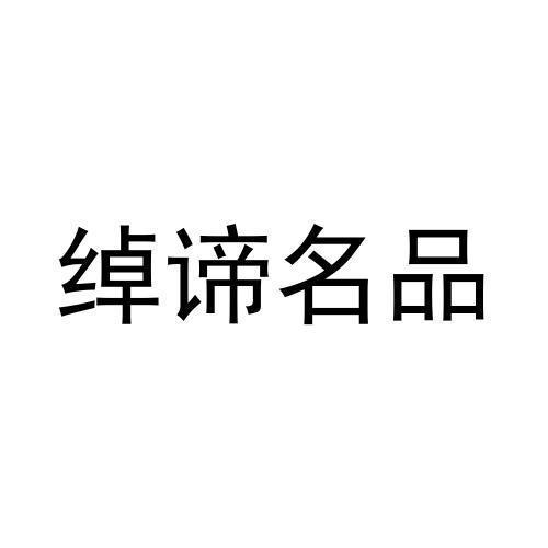 18商标转让