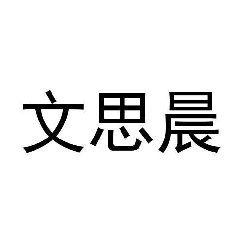 18商标转让