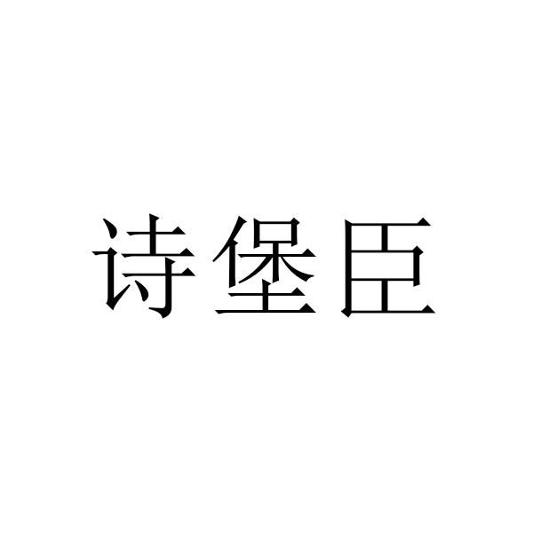 09商标转让