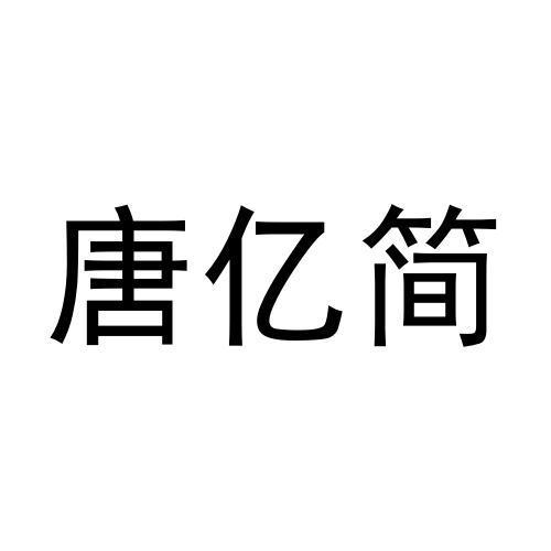 18商标转让
