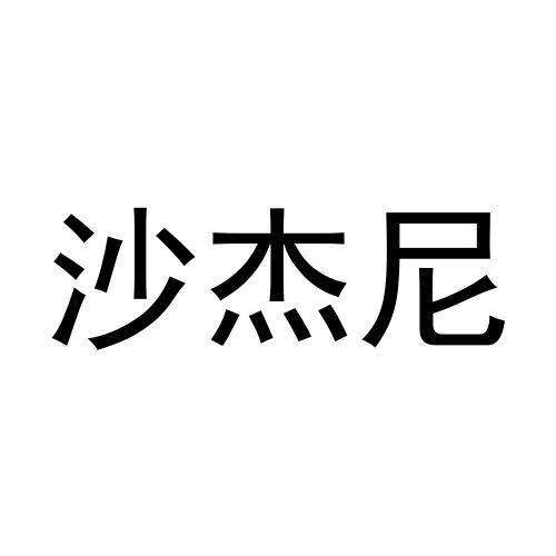 18商标转让