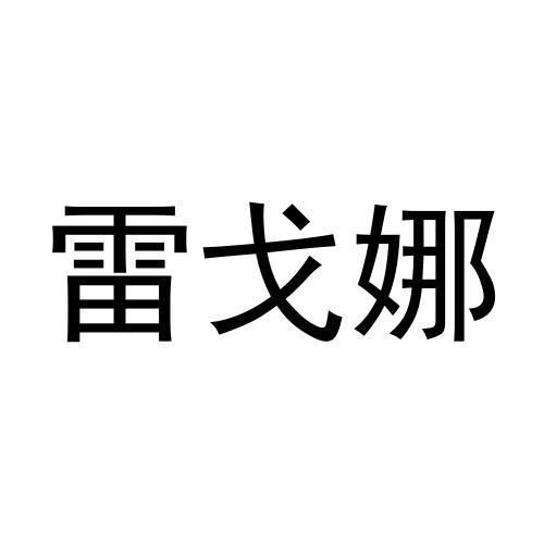 14商标转让