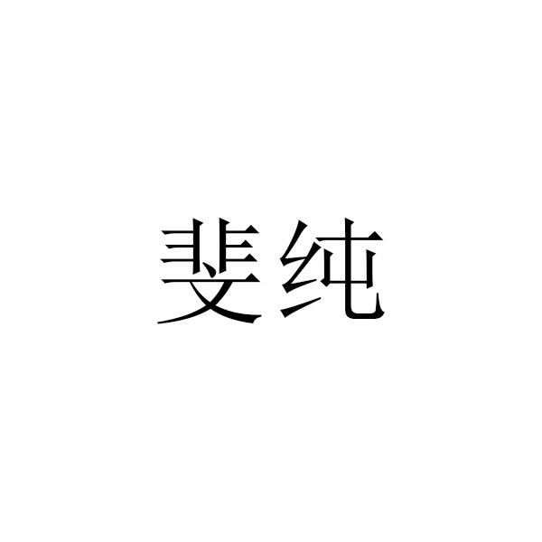 09商标转让