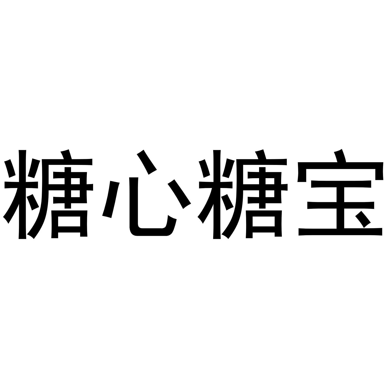 30商标转让