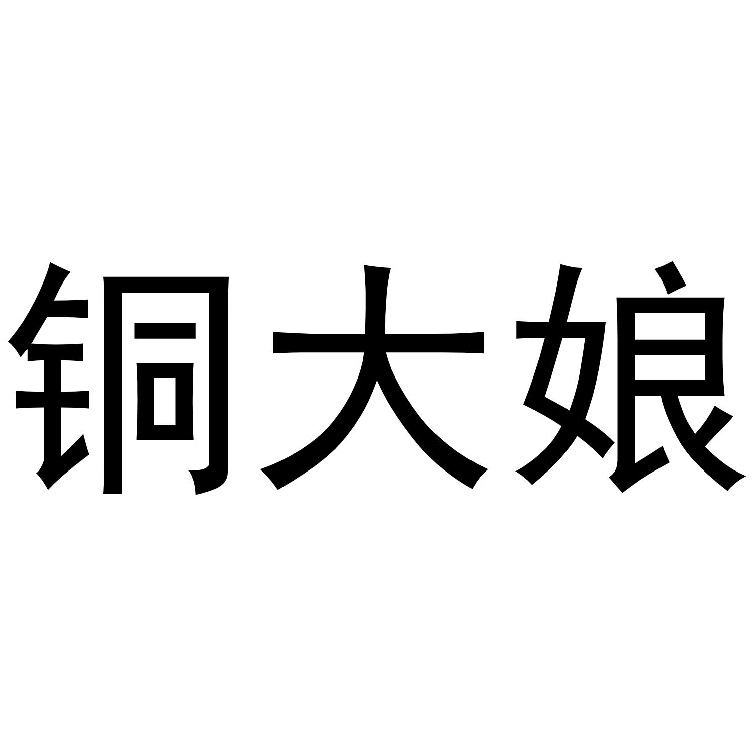 35商标转让