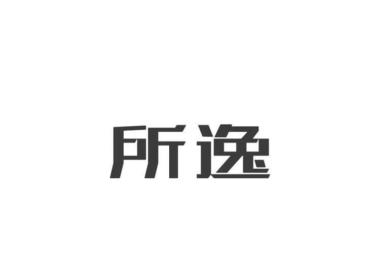 11商标转让