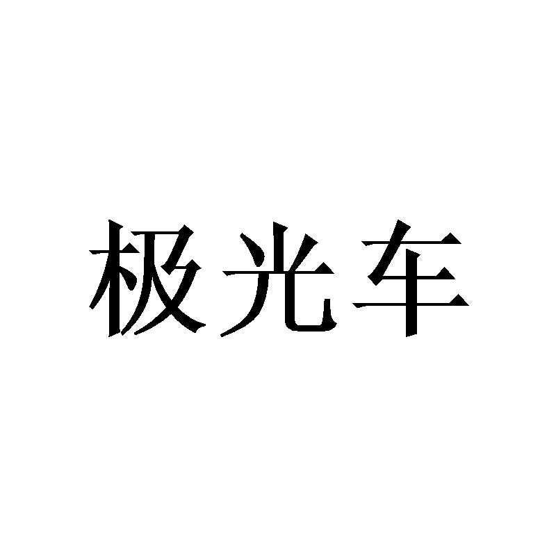 21商标转让