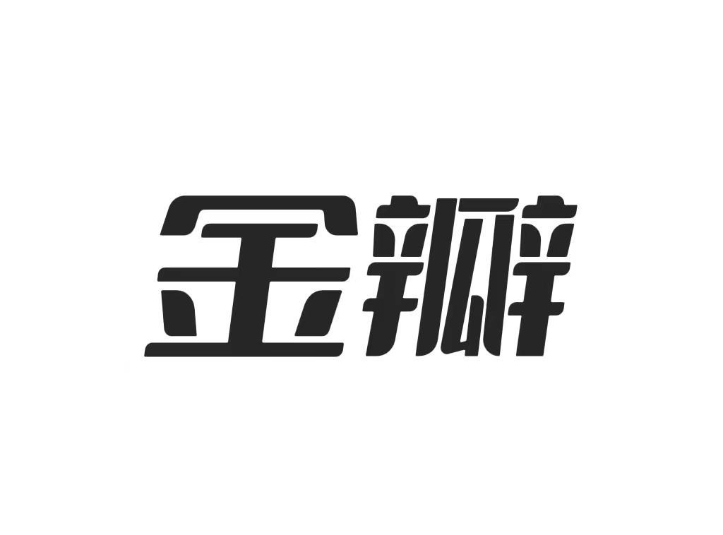 21商标转让