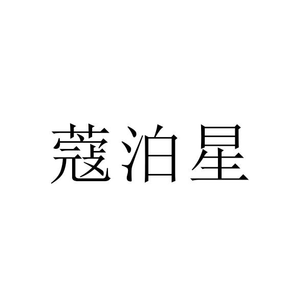 14商标转让