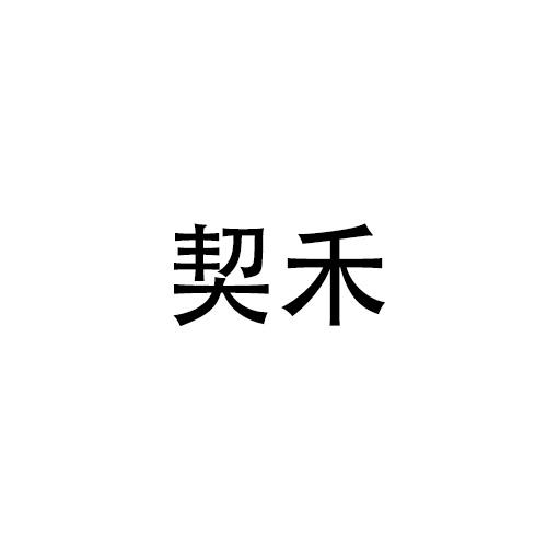 09商标转让