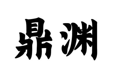 12商标转让
