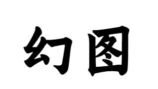 10商标转让