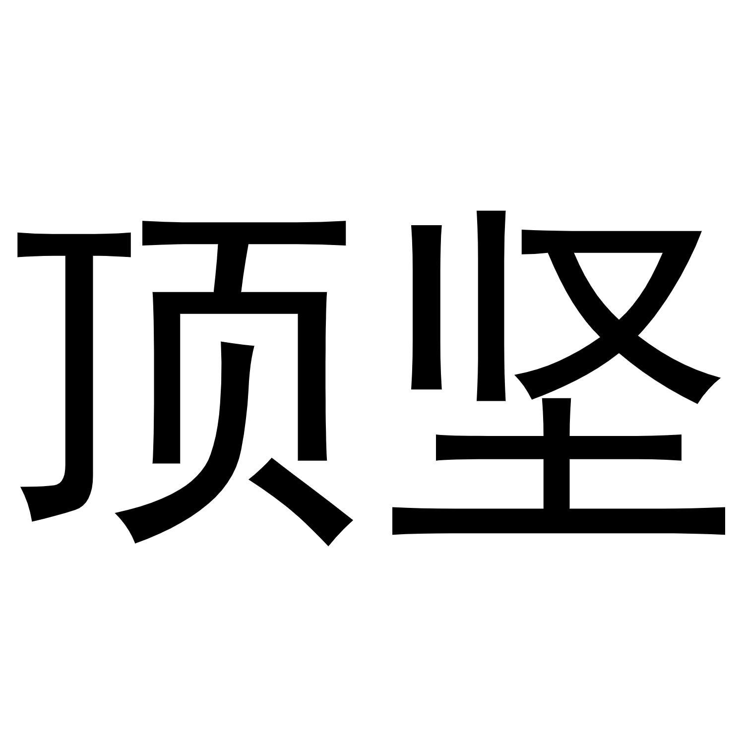 16商标转让