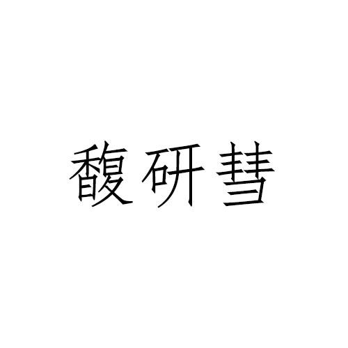 03商标转让