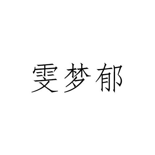 03商标转让