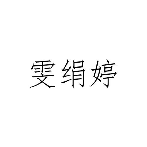 03商标转让