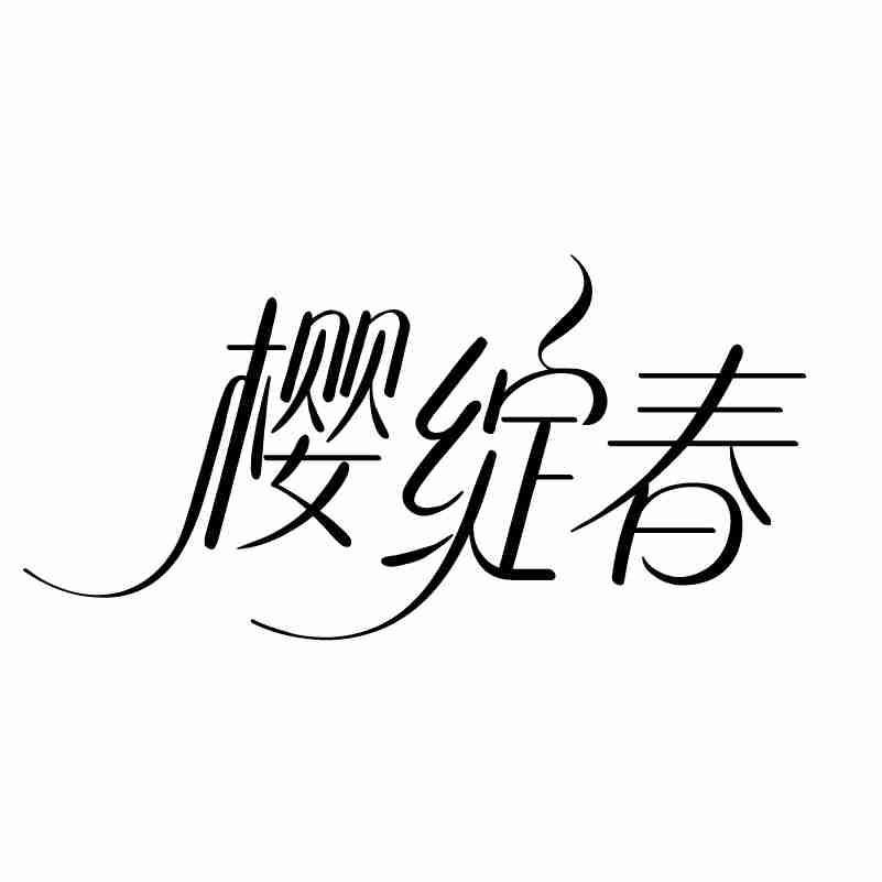 03商标转让