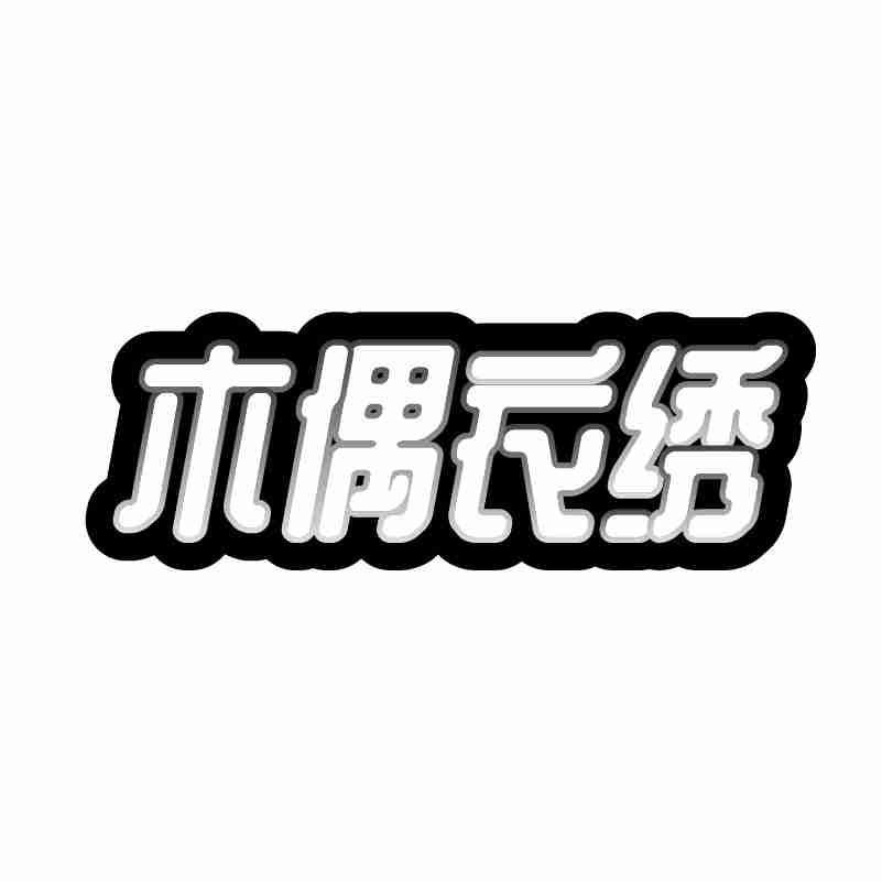 25商标转让