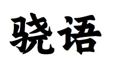 12商标转让