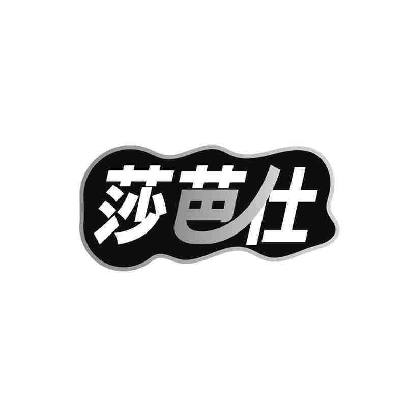 18商标转让