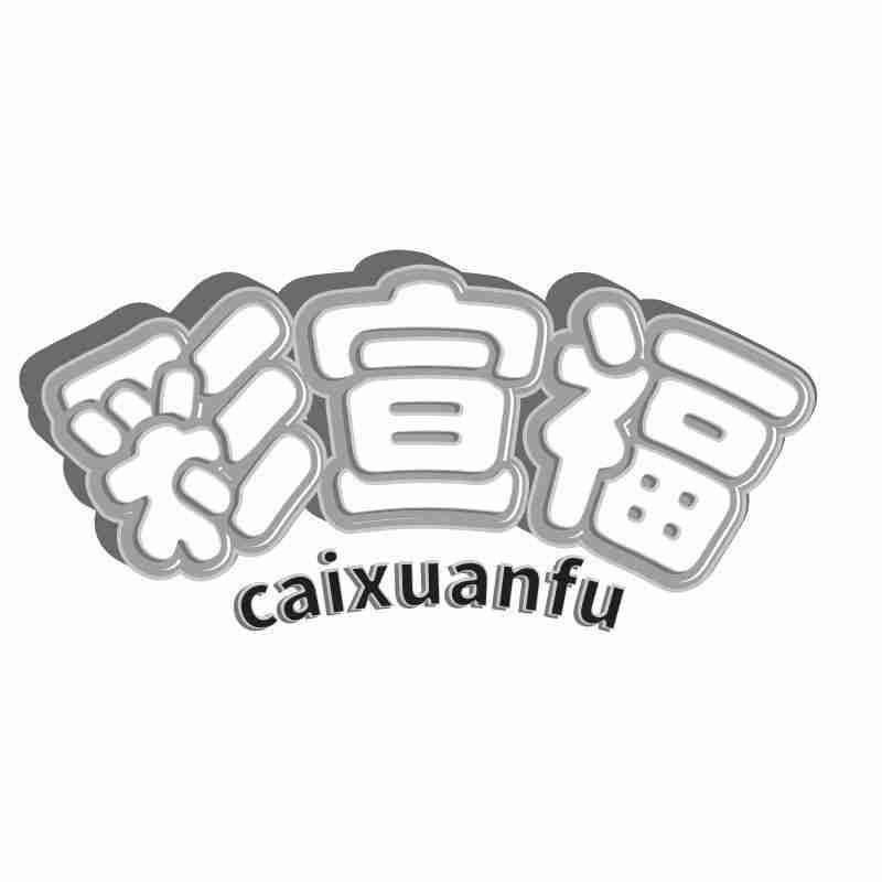 14商标转让