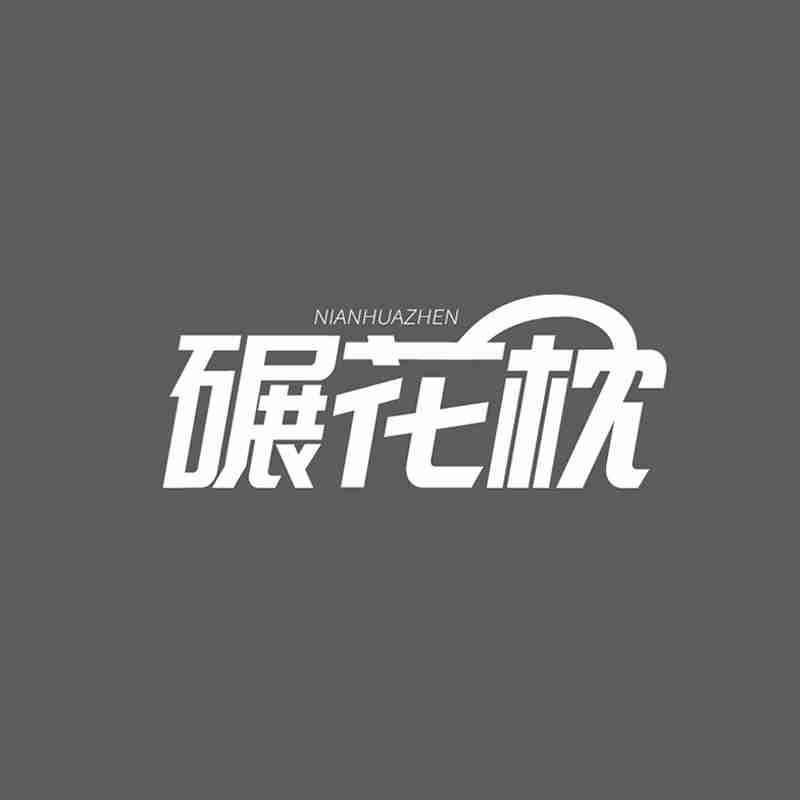 20商标转让