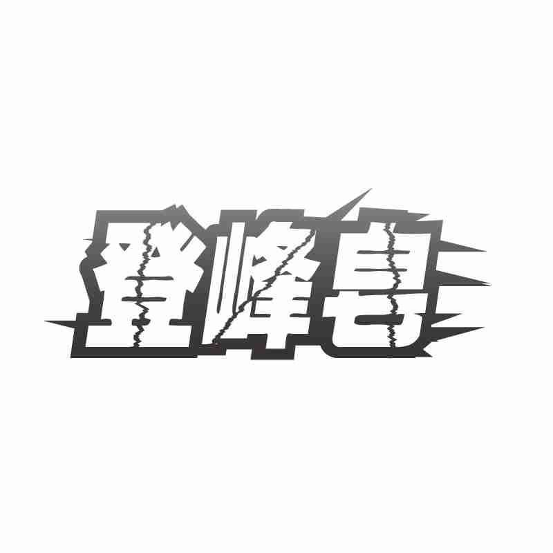 03商标转让