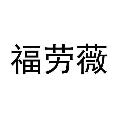 26商标转让