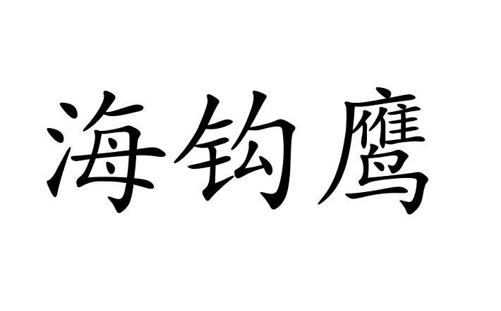 28商标转让