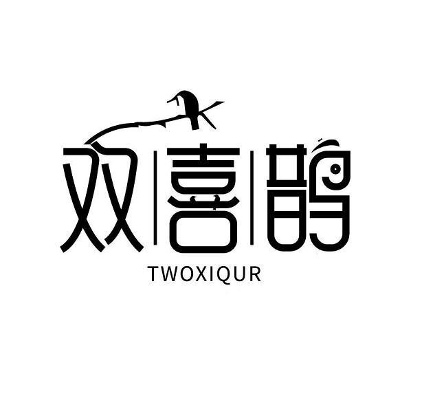 16商标转让