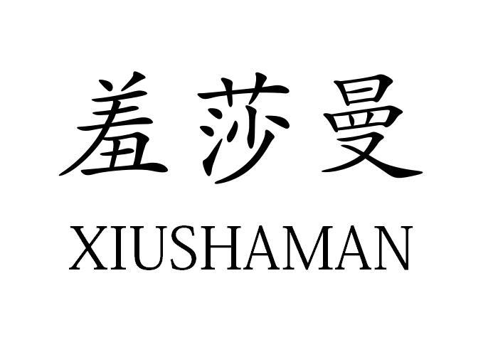 24商标转让