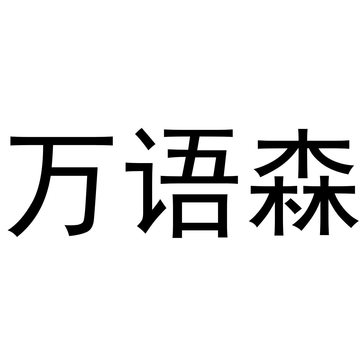 20商标转让