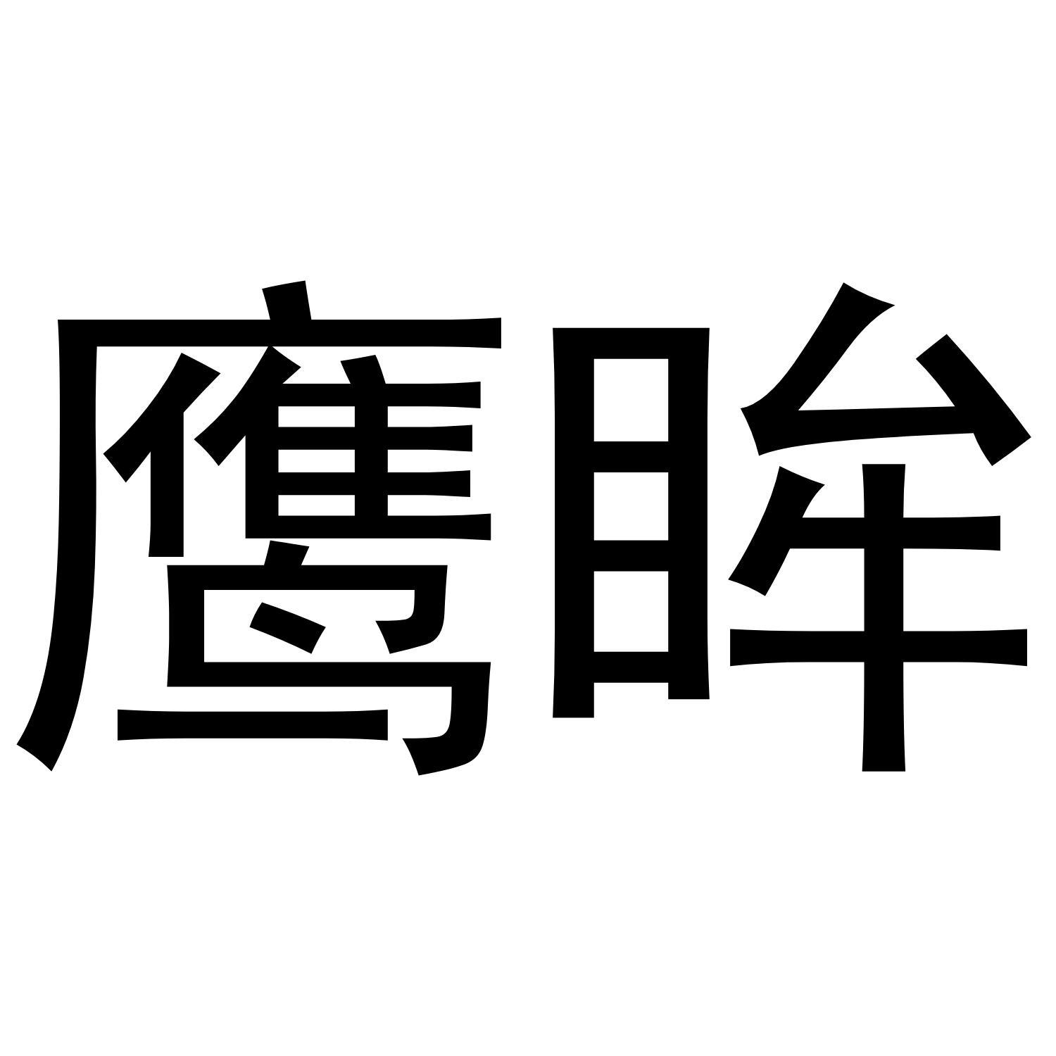 31商标转让